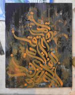 تابلو كاليگرافي دكوراتيو اكروليك - Image 3