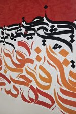 تابلو كاليگرافي دكوراتيو - Image 2