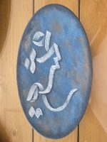 ديواركوب سفالي دكوراتيو مدل عشق - Image 2