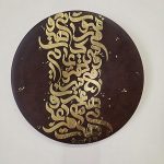 ديواركوب كاليگرافي ورق طلا - Image 3