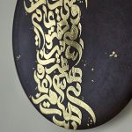 ديواركوب كاليگرافي ورق طلا - Image 2