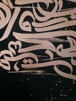تابلو كاليگرافي مدرن ورق مس - Image 2
